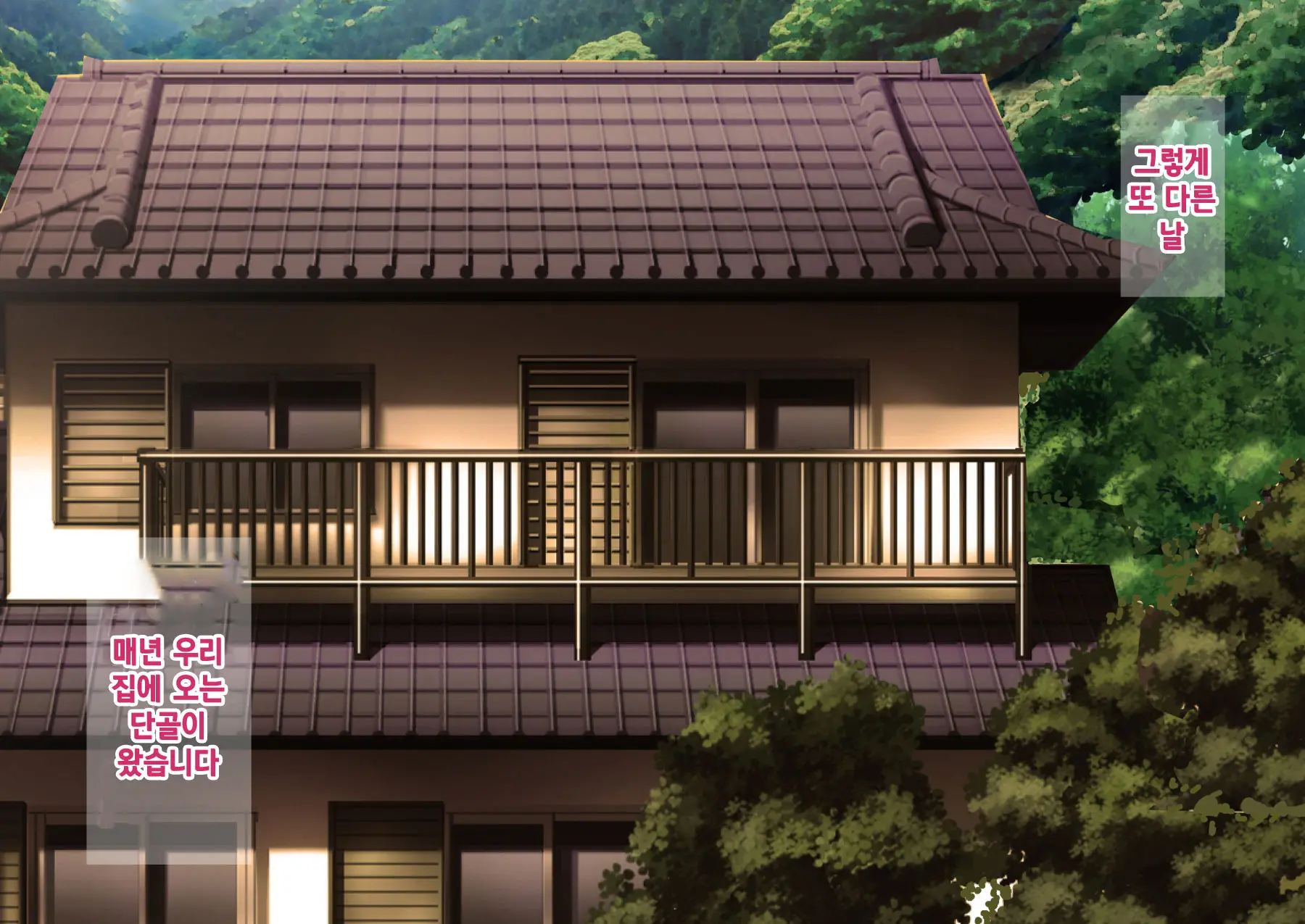 Natsu No Yotogi - Mura No Fuushuu De Tabibito O Sono Mi De Motenasu Watashi To Mama No Monogatari